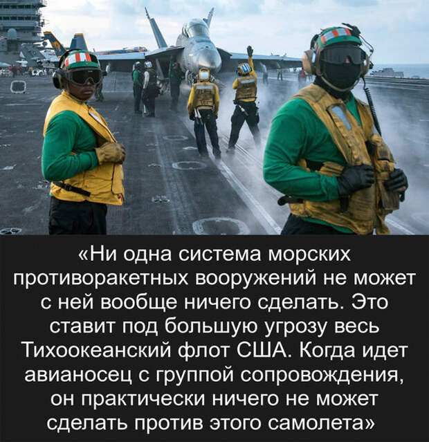 Новое оружие России загнало в угол Тихоокеанский флот США Новое оружие России загнало в угол Тихоокеанский флот США