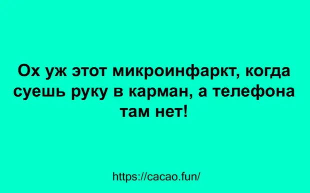 Интересные анекдоты, которые позабавят вас и подарят позитив
