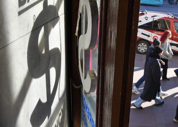 ЦБ понизил курс доллара в России