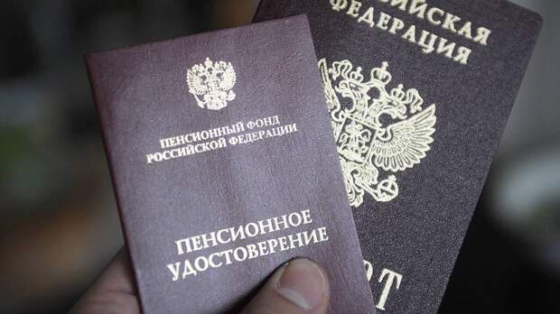 Эксперт предупредила, на что нельзя соглашаться при выходе на пенсию