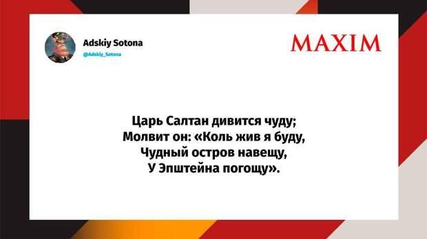 Самые смешные шутки понедельника и «надкушенная шаурма»