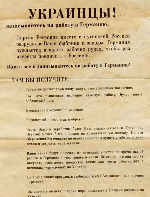 Улица Адольфа Гитлера Улица Адольфа Гитлера