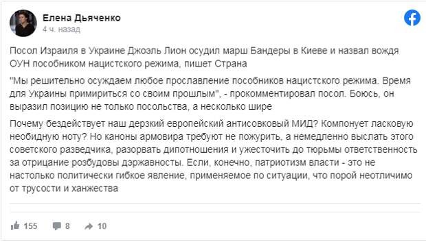 Зеленский высылает посла Израиля?