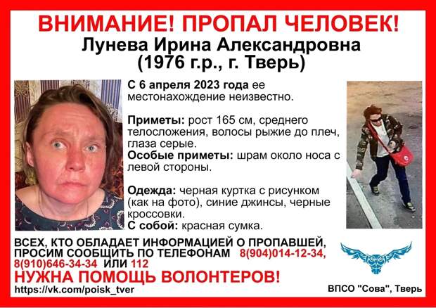 В Твери волонтеры продолжают искать женщину со шрамом на лице