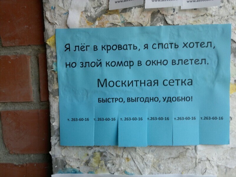 Объявлений и надписи с подвохом Объявлений и надписи с подвохом