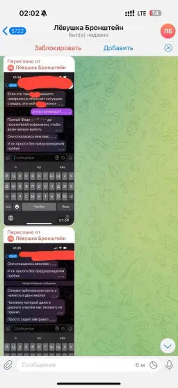 Скриншот Ивана Карпова