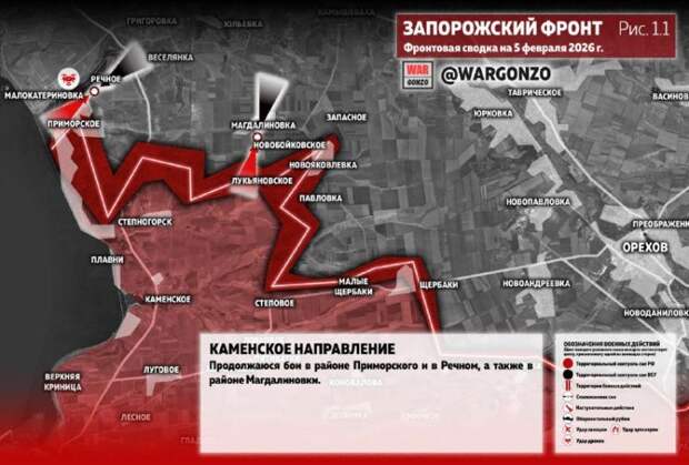 Фронт 5 февраля: Сумская область – ВСУ мечутся пор позициям, Приморское – забросы малых групп боевиков, сводка