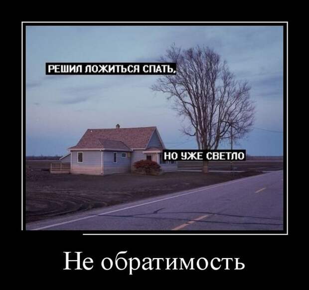 Демотиваторы (30 фото)
