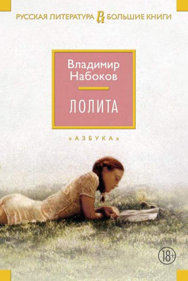 10 самых обсуждаемых книг в истории литературы