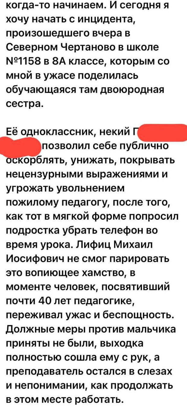 На видео школа №1158, Москва, Чертаново