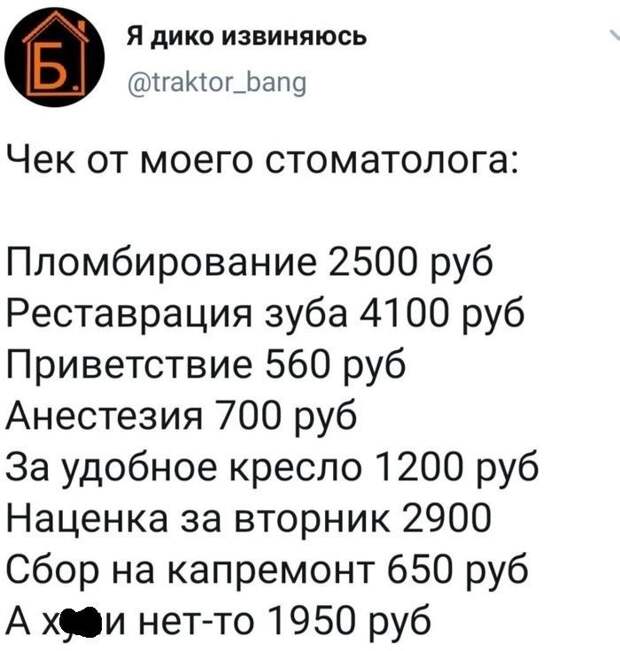 Приколы про стоматологию