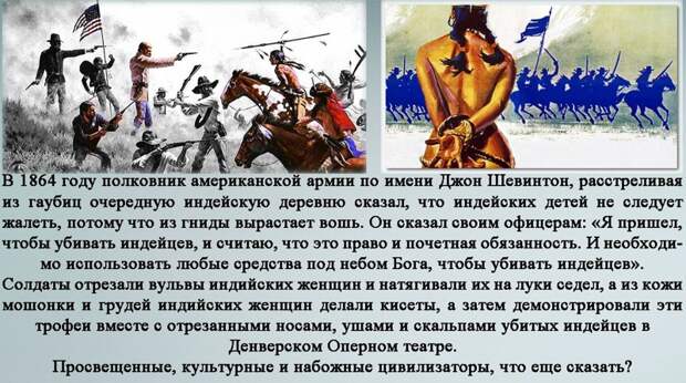 Как отъявленный сброд, отребье и головорезы становились самой исключительной нацией  Пиндосы, геноцид, история, сша, ужас, факты