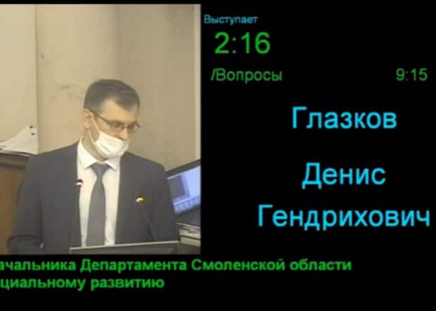 Смоленский чиновник заявил, что 9782 рубля в месяц позволяют прожить пенсионеру