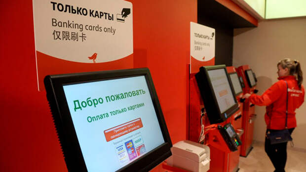 Безналичный рай, навязанный Западом, расплодил коррупцию