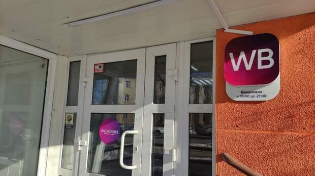 Банковские услуги в селах предложили оказывать через ПВЗ маркетплейсов