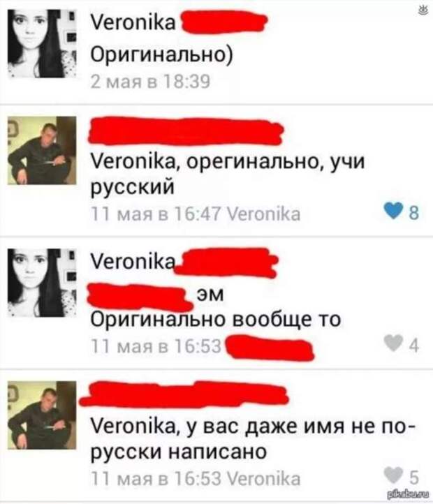Смешные комментарии. Подборка chert-poberi-kom-chert-poberi-kom-45180625062020-14 картинка chert-poberi-kom-45180625062020-14