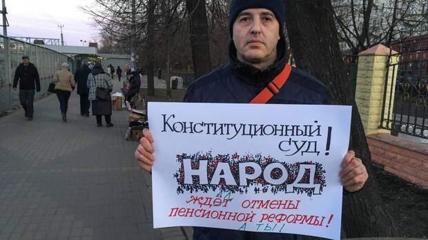 Пикет против пенсионной реформы. Москва м. Авиамоторная