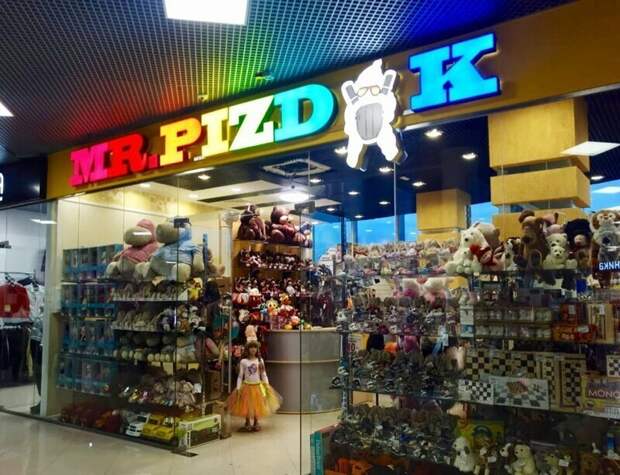 Маркетинг на грани фола