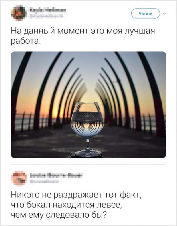 Ад перфекциониста