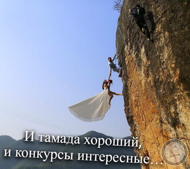И тамада хороший, и конкурсы интересные…