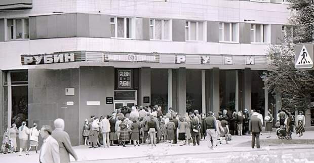 1990 год в Донецке