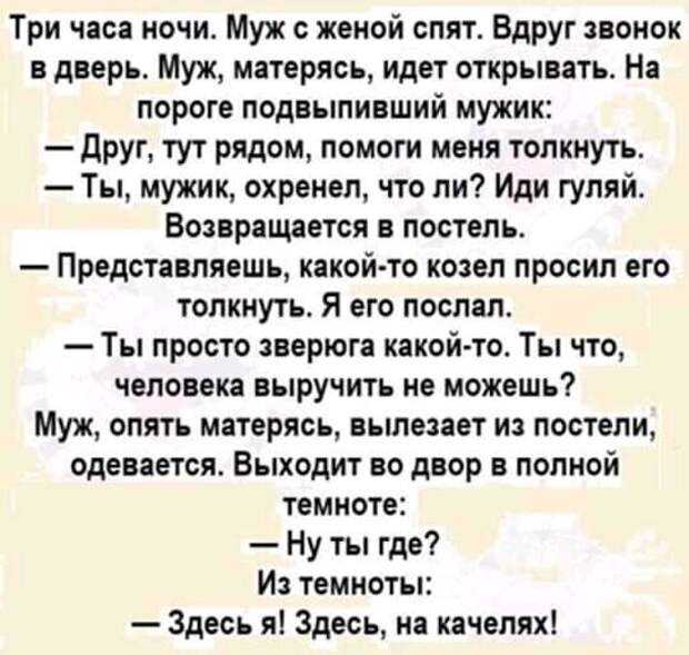Хохотальня