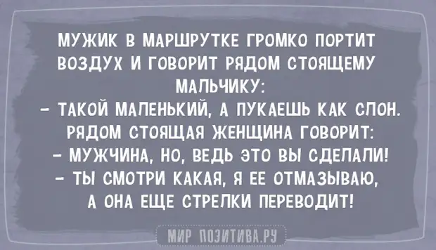 20 коротких анекдотов про жизнь