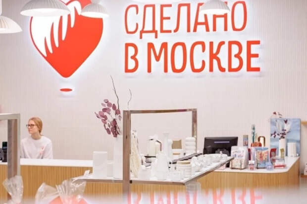 Собянин: проект «Сделано в Москве» помог участникам нарастить выручку