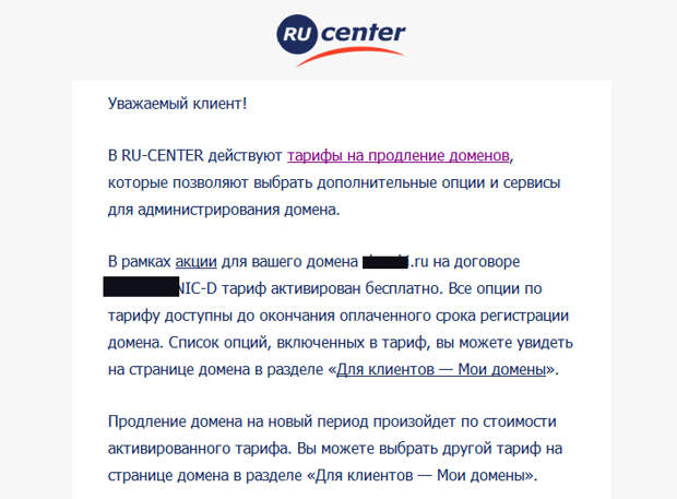 Осторожно: смена тарифов