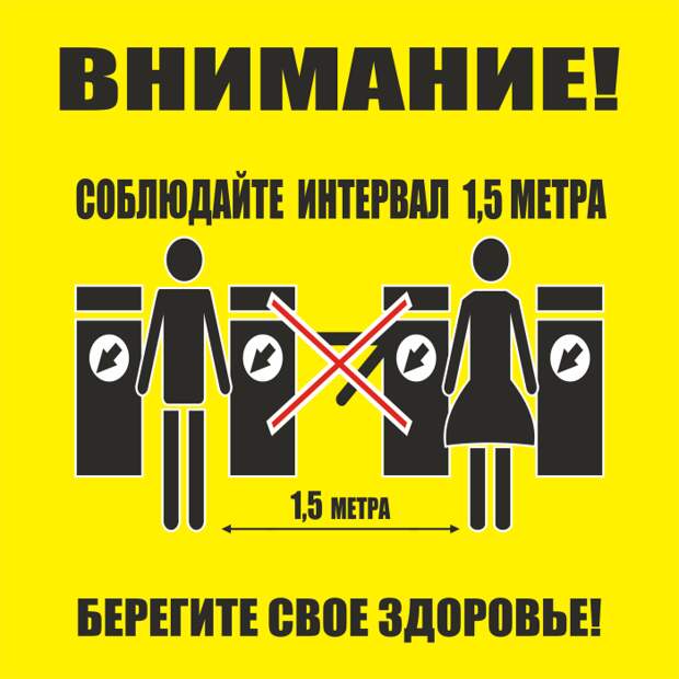 Предупреждающие таблички по коронавирусу. Подборкаchert-poberi-tablichki-koronavirus-35400614122020-18 картинка chert-poberi-tablichki-koronavirus-35400614122020-18