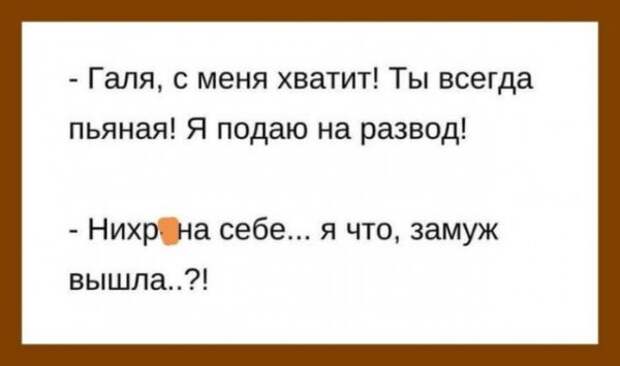 Баянисто-небаянистый юмор