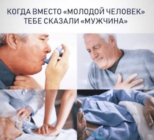 Мемы и приколы про 