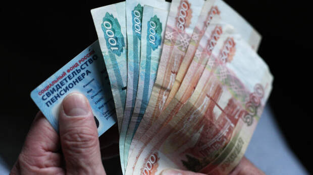 Средняя пенсия неработающих россиян превысила 30 тыс. рублей в 13 регионах