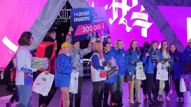 Команда из Лотошина победила в конкурсе «Город А» в Красногорске