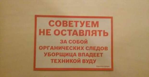 Предупреждающие таблички. Прикольные. Подборкаchert-poberi-tablichki-08580616062020-7 картинка chert-poberi-tablichki-08580616062020-7