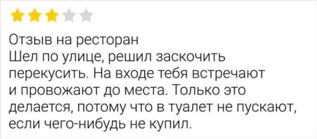 13 человек, которые просто хотели написать отзыв, а устроили комедийное шоу всему интернету