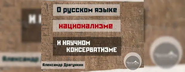 Я единственный, кто покусился именно на начало, и им это не нравится