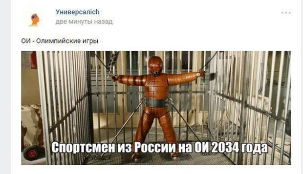 Реакция соцсетей на первые дни Олимпиады Реакция соцсетей на первые дни Олимпиады