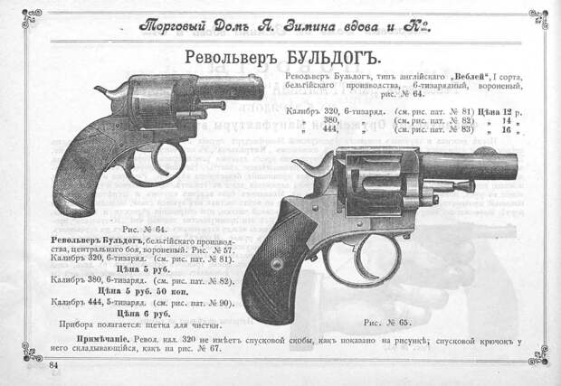 Мог ли простой россиянин при Николае Втором приобрести пистолет?