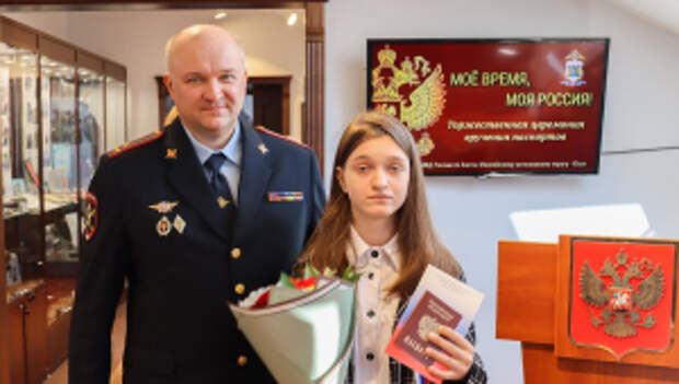 Начальник УМВД России по ХМАО-Югре торжественно вручил паспорта 14-летним гражданам
