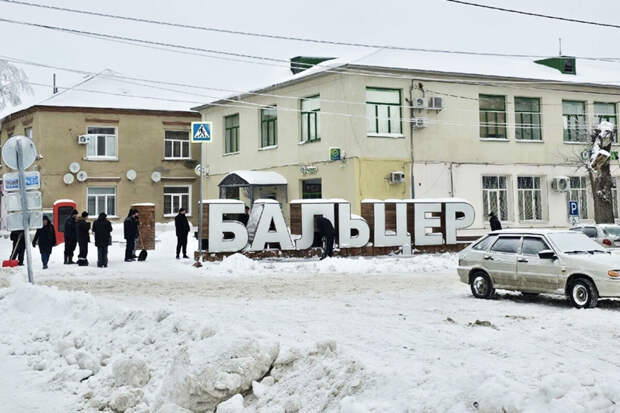 В Красноармейске Саратовской области демонтируют арт-объект "Бальцер"