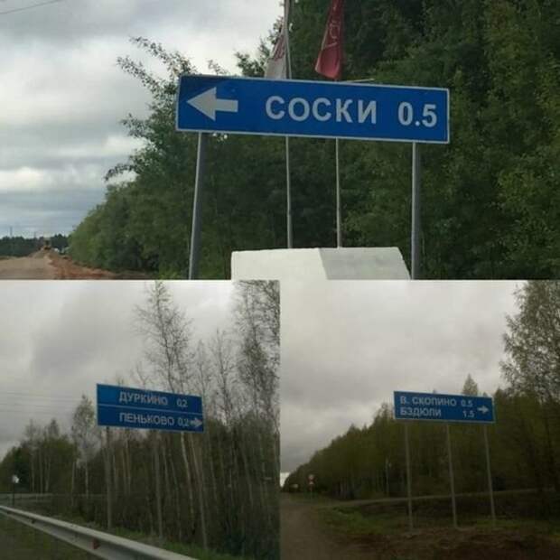 Населенные пункты с забавными названиями Населенные пункты с забавными названиями