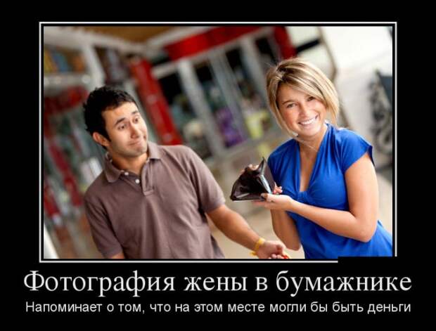 Забавные и прикольные демотиваторы для веселья