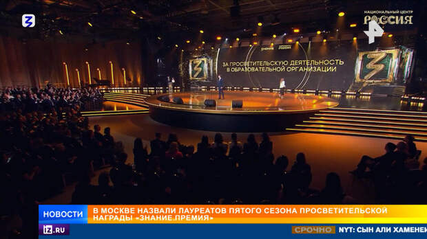 Названы лауреаты пятого сезона просветительской награды "Знание. Премия"