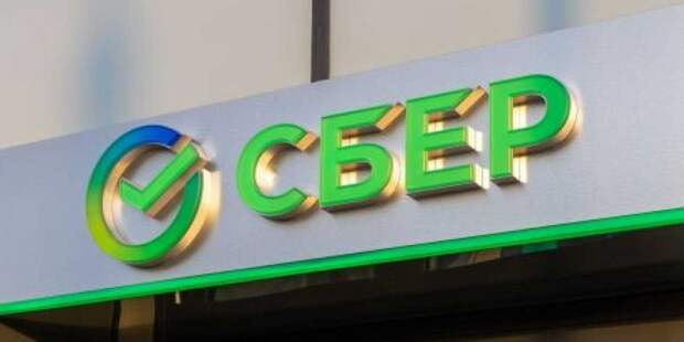 Сбербанк запустил эксклюзивную услугу совместного использования премиальных привилегий