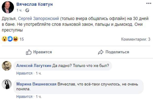 Пропавший с экрана Ковтун появился в Черкассах в компании другого украинского скандалиста