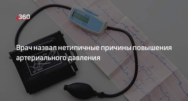 Кардиолог Гинзбург: повышение давления может указывать на нарушения ведения ЗОЖ