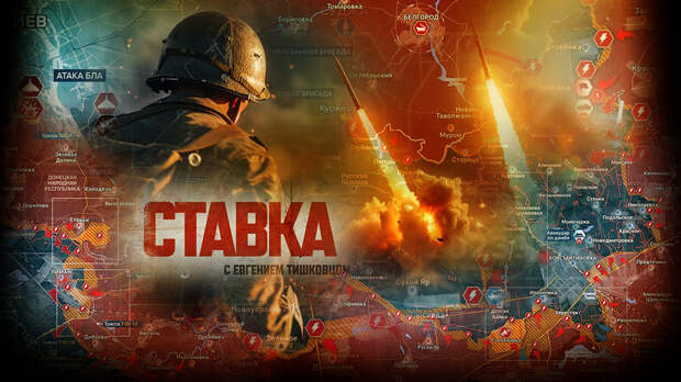 «Ответ России пошёл!»: Ликвидация будет «по киевской модели», враг накануне «страшного удара» — на Украине замерли: Новости СВО, военные сводки, война с Европой, на 06.02.26 г.