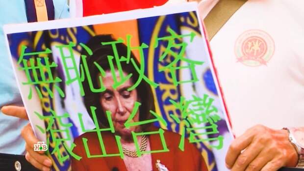 Азиатская авантюра: чем обернулся для Тайваня визит Нэнси Пелоси