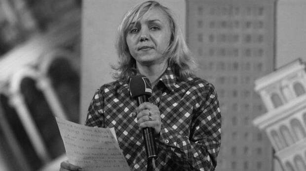 Участница команды КВН "Утомленные солнцем" Елена Рыбалко погибла в 53 года